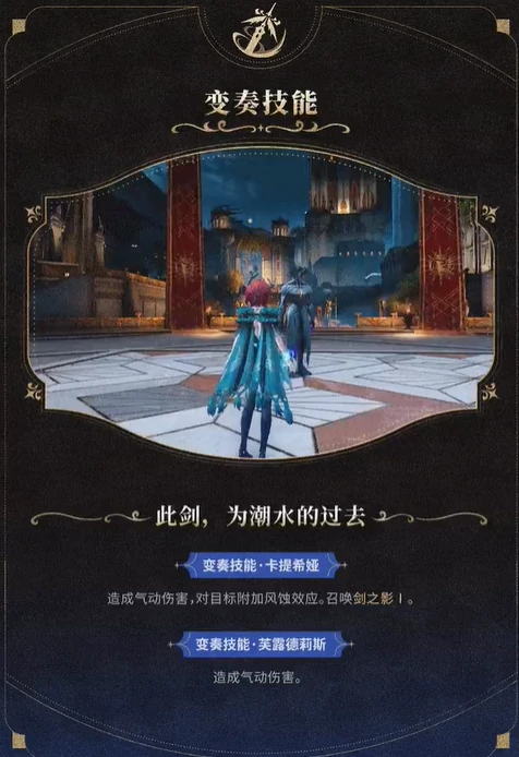 卡提希娅技能介绍