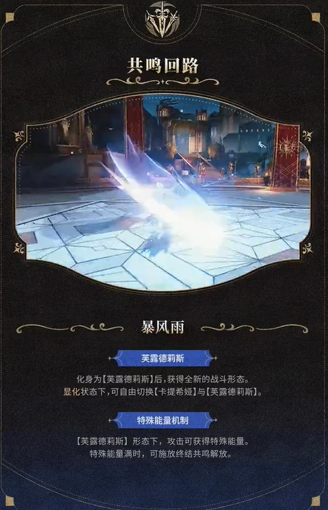 卡提希娅技能介绍