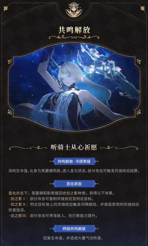 卡提希娅技能介绍