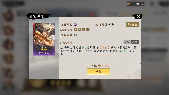 庞涓连击队配队推荐
