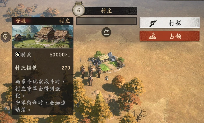 村庄种类介绍