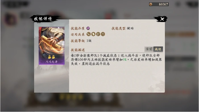 祖逖主动队配队推荐