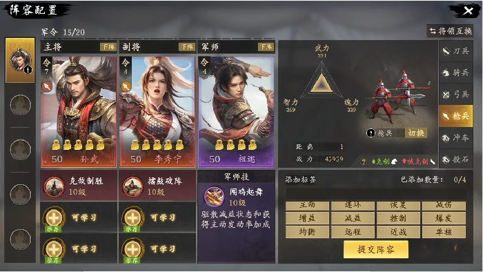 祖逖主动队配队推荐