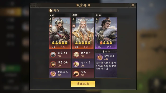 怒气队配队推荐