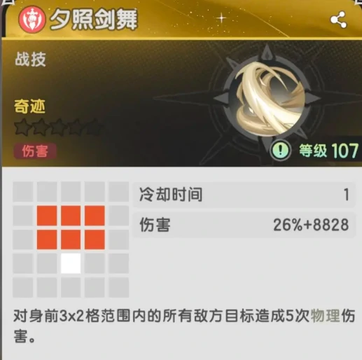 二转技能介绍
