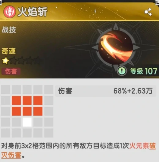 二转技能介绍