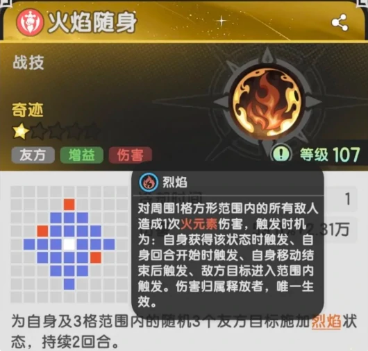 二转技能介绍