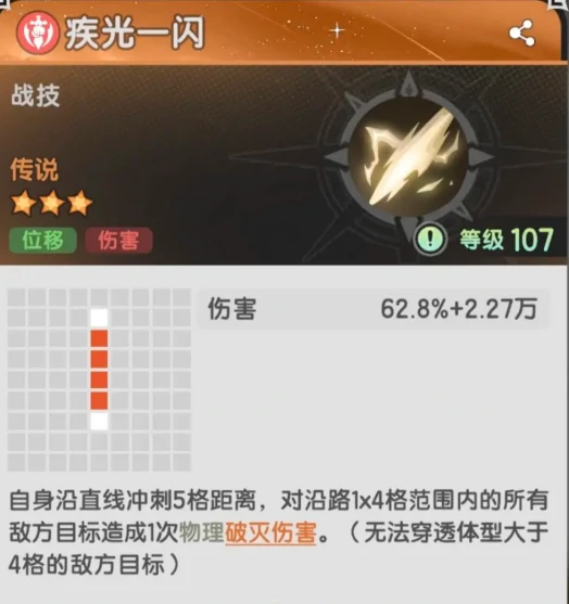 二转技能介绍