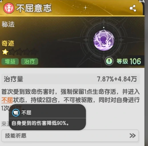 二转技能介绍