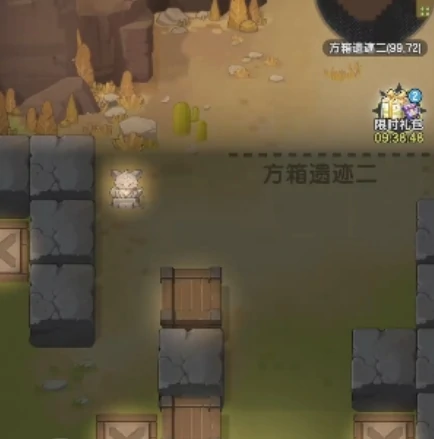 方箱遗迹玩法攻略