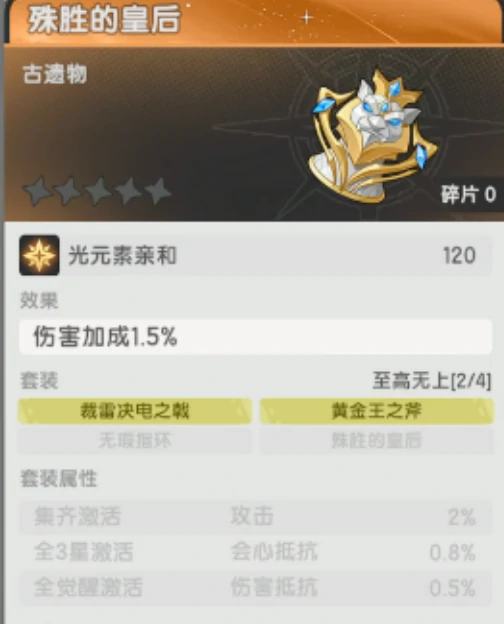 骑士古遗物介绍