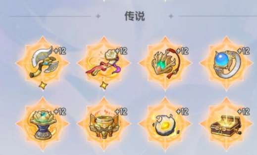 骑士古遗物介绍