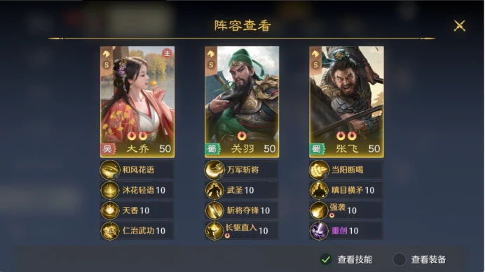 大乔武将介绍