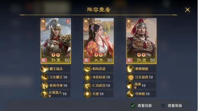 大乔武将介绍