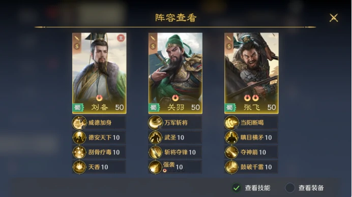 刘备武将介绍