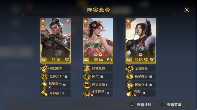 貂蝉武将介绍
