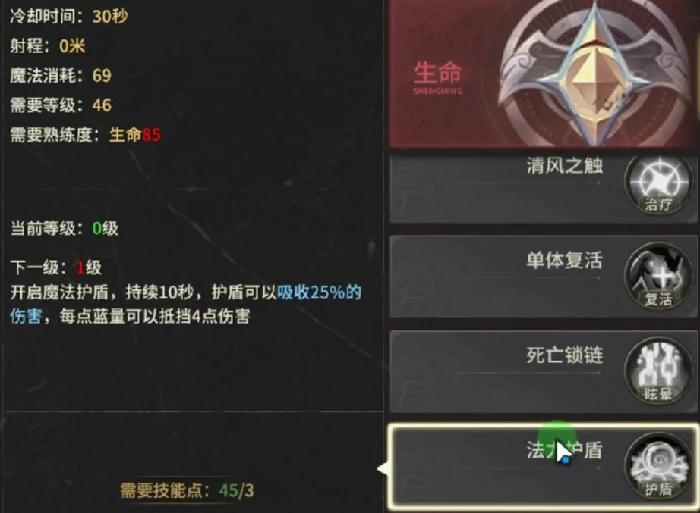 法师后期最强搭配介绍