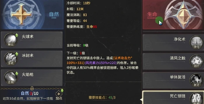 法师后期最强搭配介绍