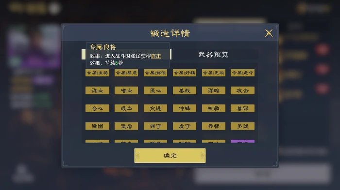 武将装备系统介绍