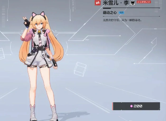 米雪儿玩法介绍
