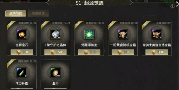 黄金装备觉醒攻略