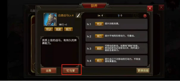马蹄铁功能介绍