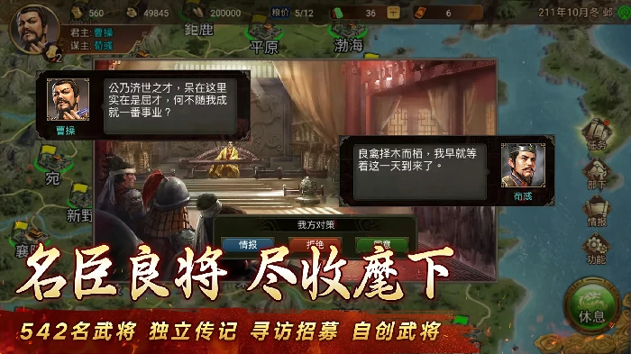 潼关之战武将及技能搭配介绍