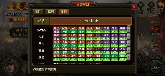 潼关之战武将及技能搭配介绍