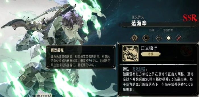 艾萨克范海辛介绍