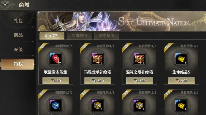 联盟的意志获取攻略