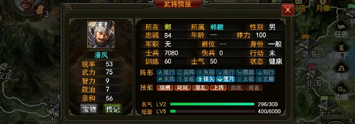 潘凤和邢道荣武将介绍