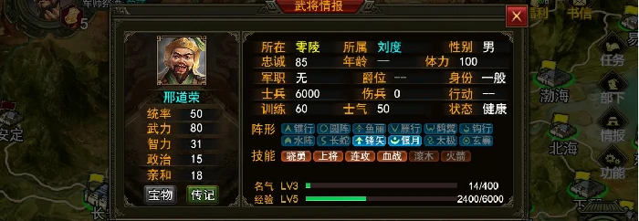 潘凤和邢道荣武将介绍