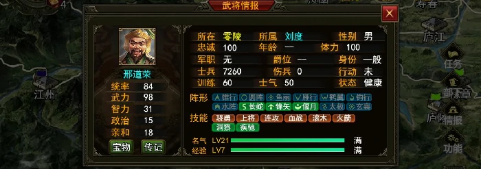 潘凤和邢道荣武将介绍