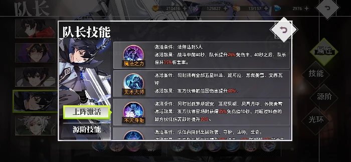 新手开荒流派角色推荐