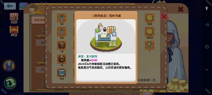 6月神秘探险全物品汇总