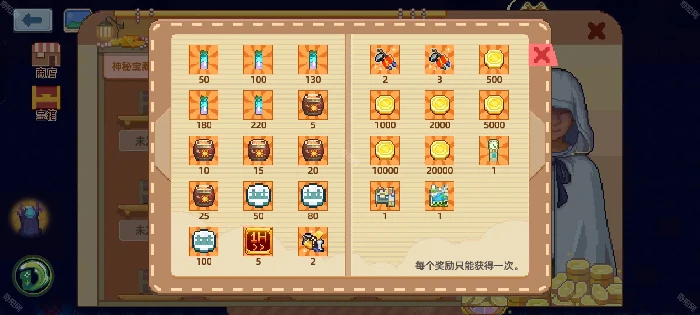 6月神秘探险全物品汇总