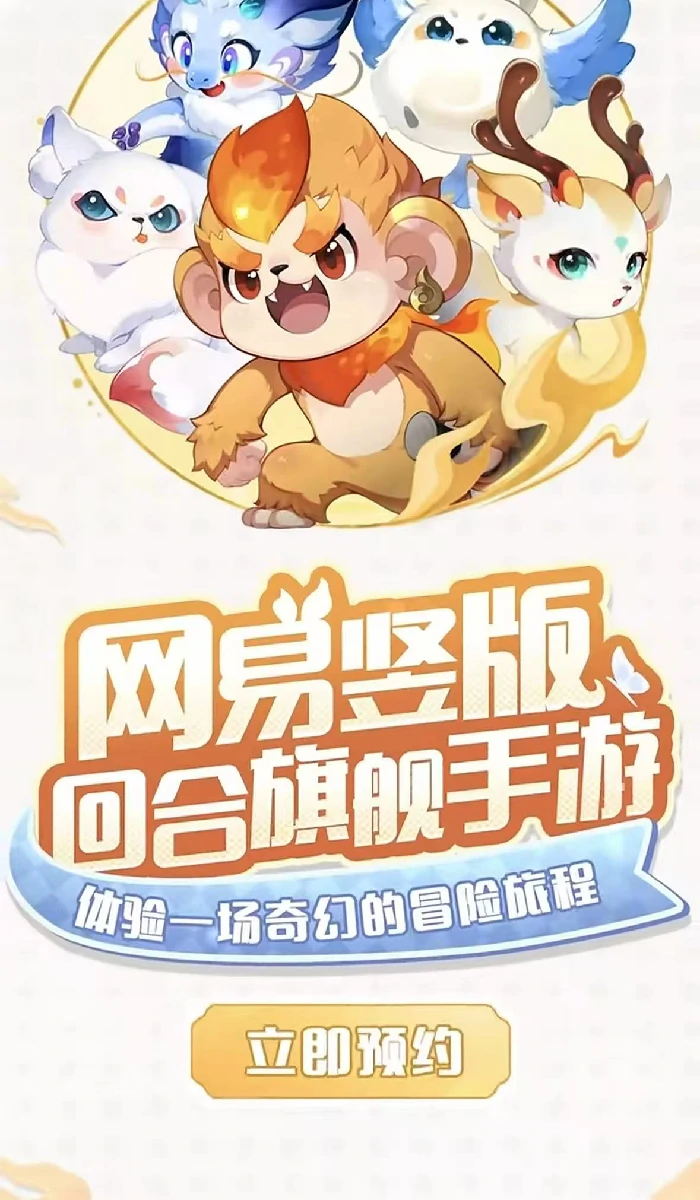 玉兔精攻略