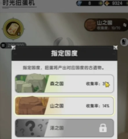扭蛋元素介绍