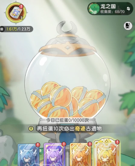 扭蛋元素介绍