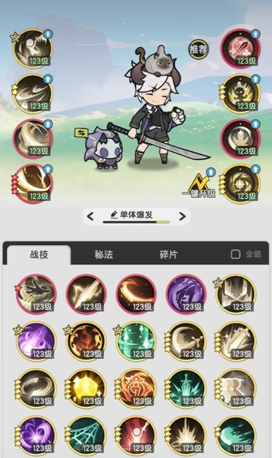 斗士技能搭配攻略