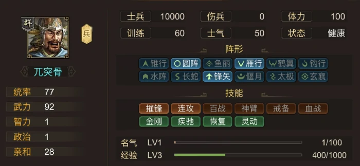 臧霸武将养成攻略