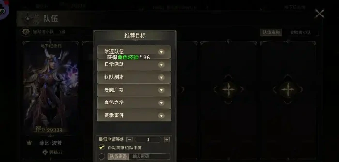 快速升级攻略