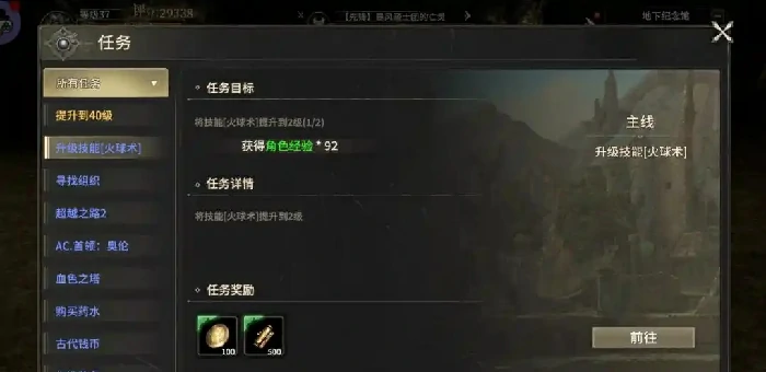 快速升级攻略