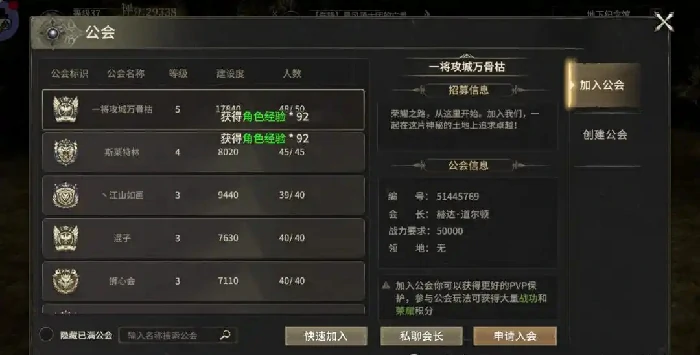 快速升级攻略