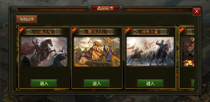 战役模式系统一览