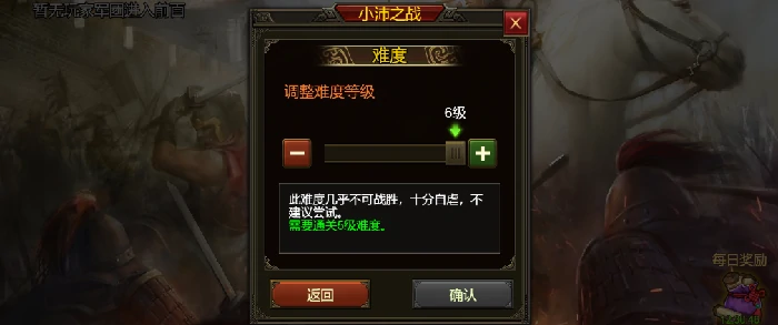 战役模式系统一览