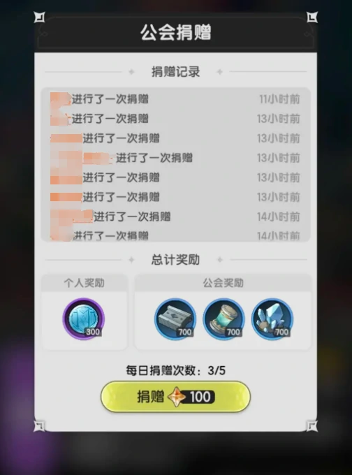 公会介绍