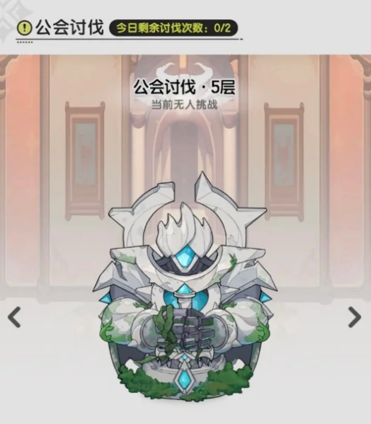 公会介绍