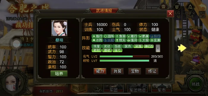 合肥之战打法攻略