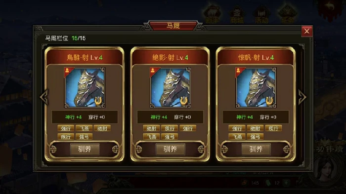 战役马培养攻略